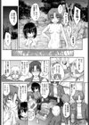 Romancingすくーるとりっぷ試し読み2ページ