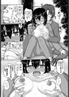Romancingすくーるとりっぷ試し読み6ページ