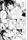 甘雨宿り試し読み7ページ