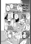 はじめてごっこ試し読み1ページ