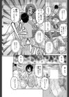 はじめてごっこ試し読み3ページ