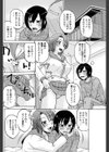 はじめてごっこ試し読み4ページ