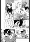 はじめてごっこ試し読み5ページ