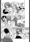 はじめてごっこ試し読み8ページ