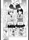 おいしいお肉の召し上がり方試し読み2ページ