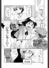 おいしいお肉の召し上がり方試し読み3ページ