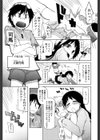 おいしいお肉の召し上がり方試し読み4ページ
