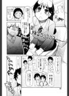 おいしいお肉の召し上がり方試し読み5ページ