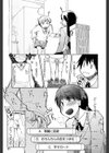 おいしいお肉の召し上がり方試し読み6ページ