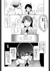 おいしいお肉の召し上がり方試し読み9ページ