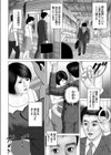 清楚妻 狙われた恥肉試し読み3ページ