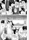 清楚妻 狙われた恥肉試し読み4ページ