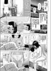 清楚妻 狙われた恥肉試し読み8ページ