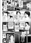 清楚妻 狙われた恥肉試し読み9ページ