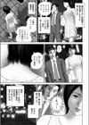 清楚妻 狙われた恥肉試し読み10ページ