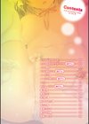 はつもの果実試し読み4ページ