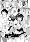 はつもの果実試し読み5ページ
