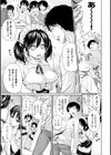 はつもの果実試し読み7ページ