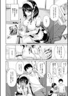 はつもの果実試し読み8ページ