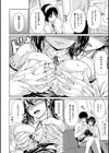 はつもの果実試し読み10ページ
