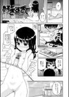 ハミでるキモチ試し読み5ページ
