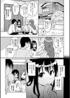 ハミでるキモチ試し読み7ページ