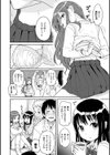 ハミでるキモチ試し読み8ページ