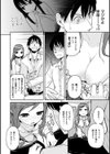 ハミでるキモチ試し読み10ページ
