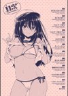 あいまいますく試し読み4ページ