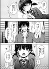 あいまいますく試し読み6ページ