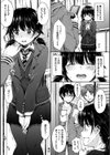 あいまいますく試し読み7ページ