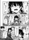 あいまいますく試し読み8ページ