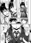 あいまいますく試し読み9ページ