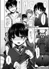 あいまいますく試し読み10ページ