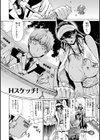 Hスケッチ！試し読み6ページ