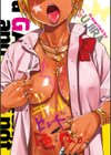 ギャルとかビッチとか色々。試し読み3ページ