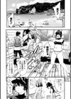 生乙女。試し読み6ページ
