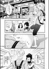 生乙女。試し読み7ページ