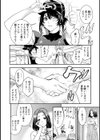 生乙女。試し読み8ページ