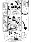 生乙女。試し読み9ページ