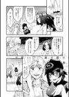 生乙女。試し読み10ページ