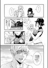 生乙女。試し読み11ページ