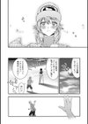 生乙女。試し読み12ページ