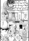 ボクとママンの湯の花めぐり試し読み4ページ