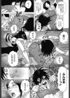 あたらしいママがきた試し読み5ページ