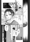 最初の女試し読み3ページ