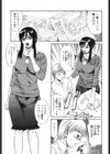 母子狂宴試し読み1ページ