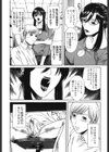 母子狂宴試し読み2ページ