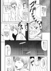 母子狂宴試し読み3ページ