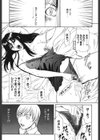 母子狂宴試し読み5ページ